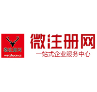 宝安贵阳公司注册之公司注册流程知识总结